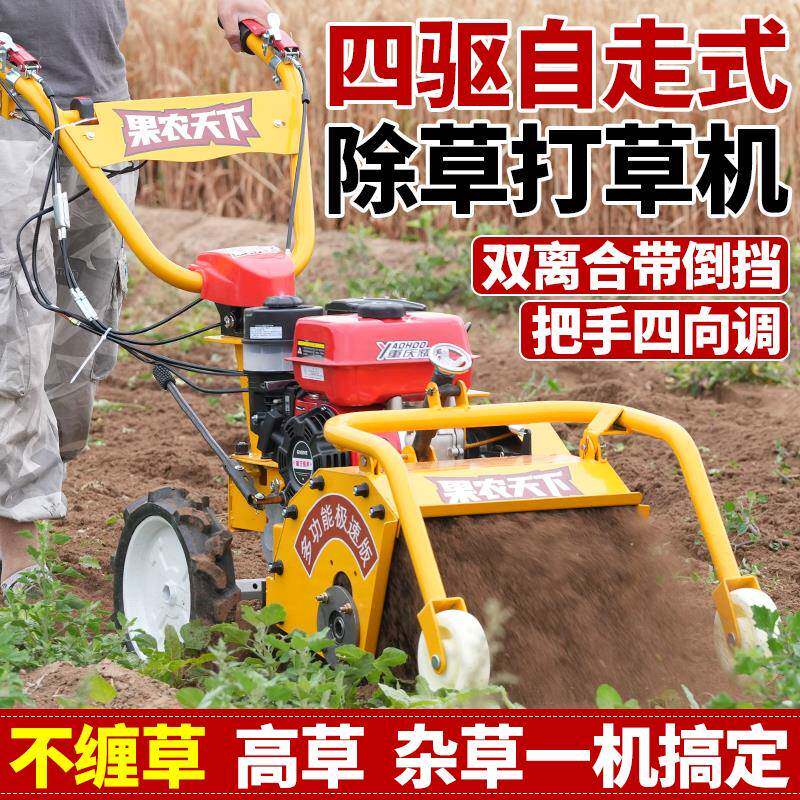 新型四驱汽油微耕除草机家用小型不怕石头松土多功能柴油开沟果园