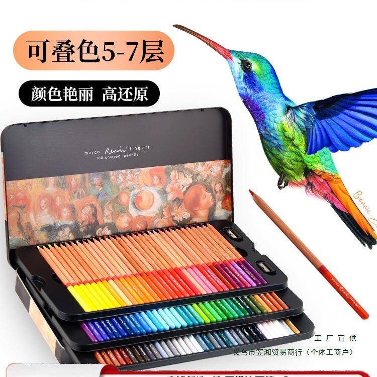 彩色画笔雷诺阿画画油性水溶性120色儿童彩铅笔专业美术生套装涂