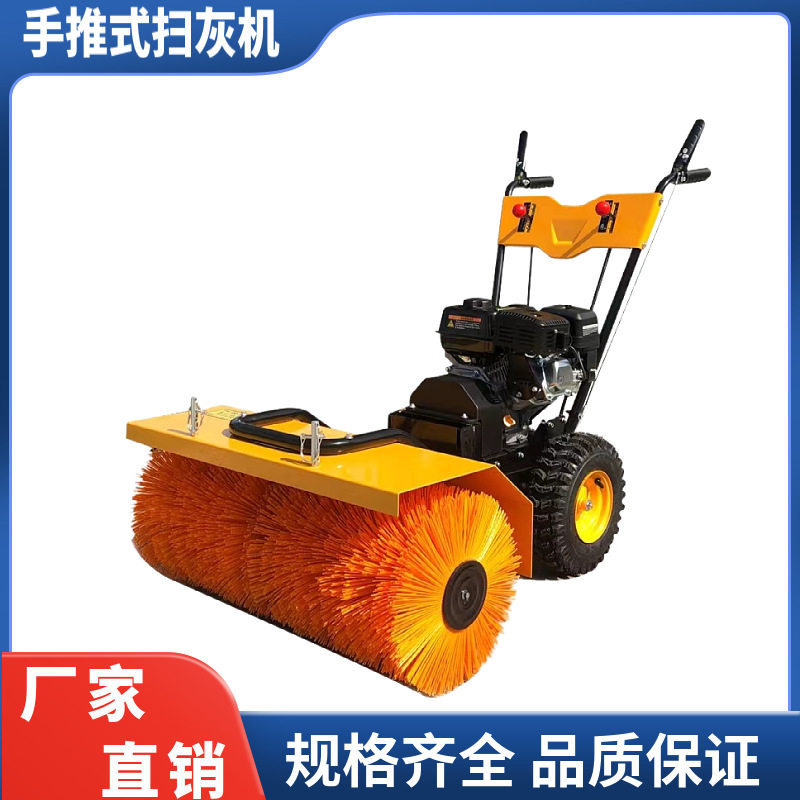 屹华小型地坪灰尘清扫机手推式工地扫灰机多功能扫雪机