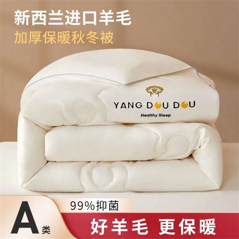 美梦 星家纺羊毛被100纯羊毛被子冬被加厚棉被褥单双人春秋被芯