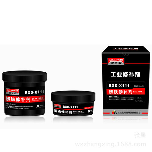 德益BXD-X111铸铁修补剂铁色胶泥铸造修补胶 金属修补剂