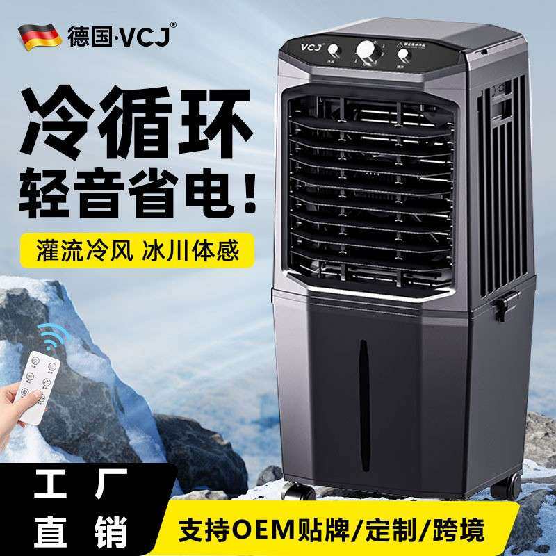 厂家直供家用办公可移动冷风机可拆卸便于收纳增加装柜数水冷机