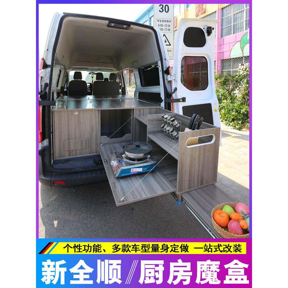 全顺后置横床 改装床车配件 可拆卸床V362房车用后备箱厨房