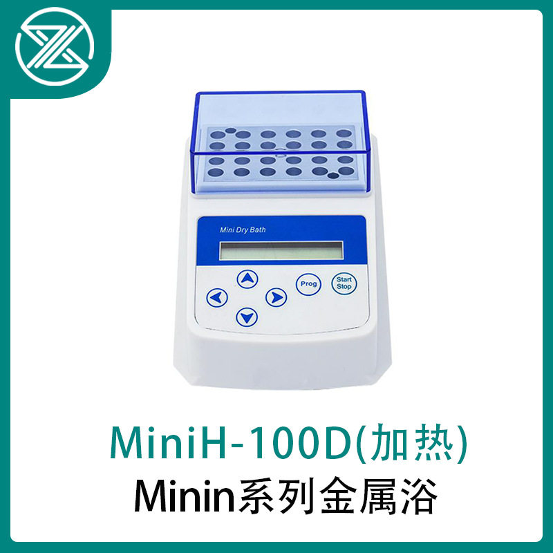 Mini系列迷你金属浴 加热制冷恒温器车载电源掌上型微电脑控制