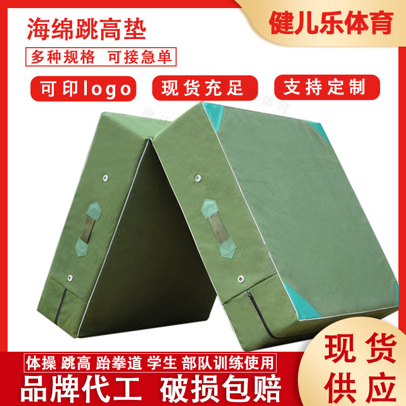 体育空翻跳高垫子折叠加厚训练海绵垫跆拳道舞蹈体操垫攀岩防护垫