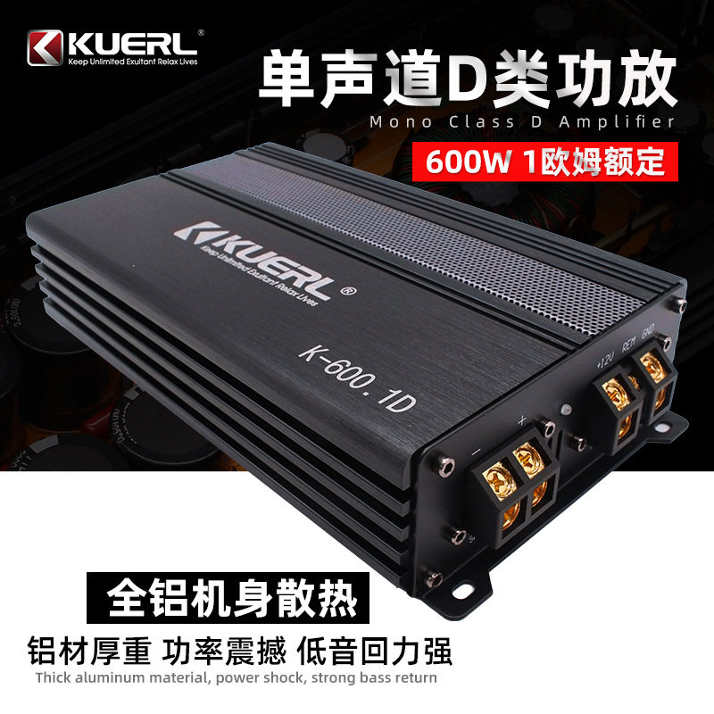 厂家批发车载音响改装12V大功率600W单路单声道D类数字汽车功放