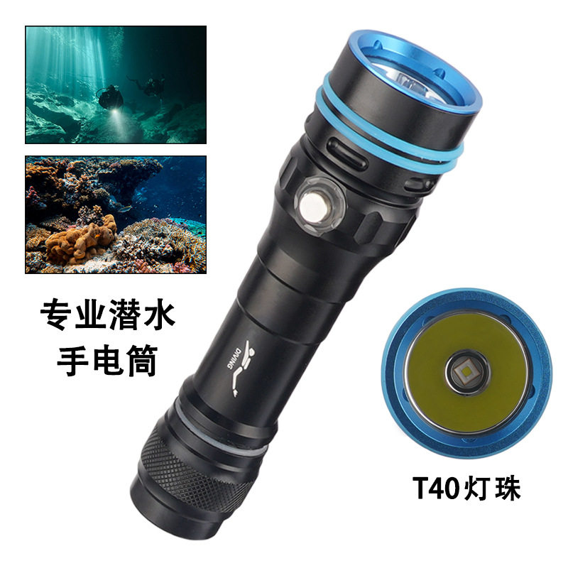 21700长续航潜水手电可充电深海潜水捕捞专业抗压防水100米手电