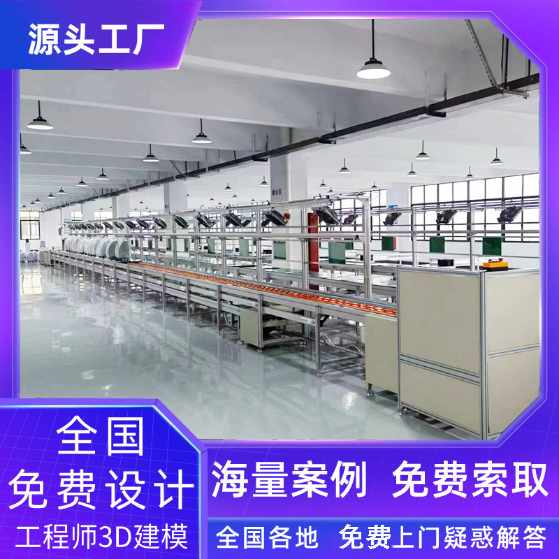 总装线方案设计工业电池高频充电机综合型流水线全套设备制作建模