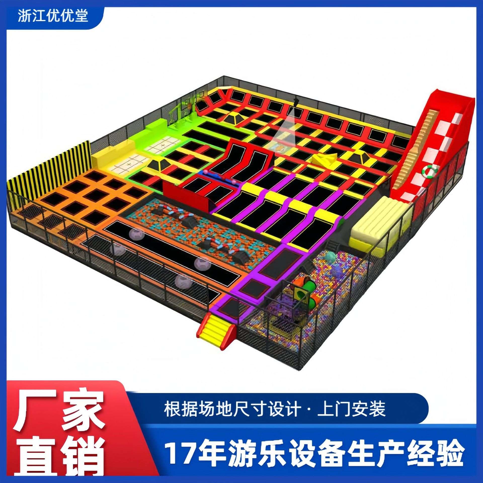 蹦床乐园室内儿童娱乐设备淘气堡儿童乐园商用大滑梯蹦床游乐设施