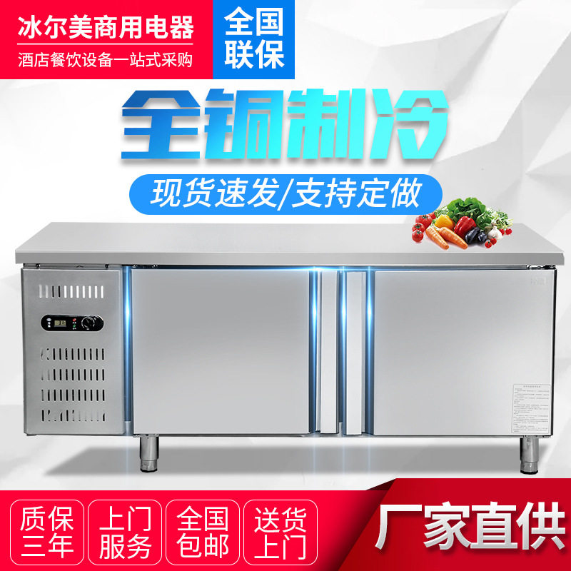 不锈钢保鲜工作台商用奶茶店水吧台平冷冷藏操作台饮料展示柜