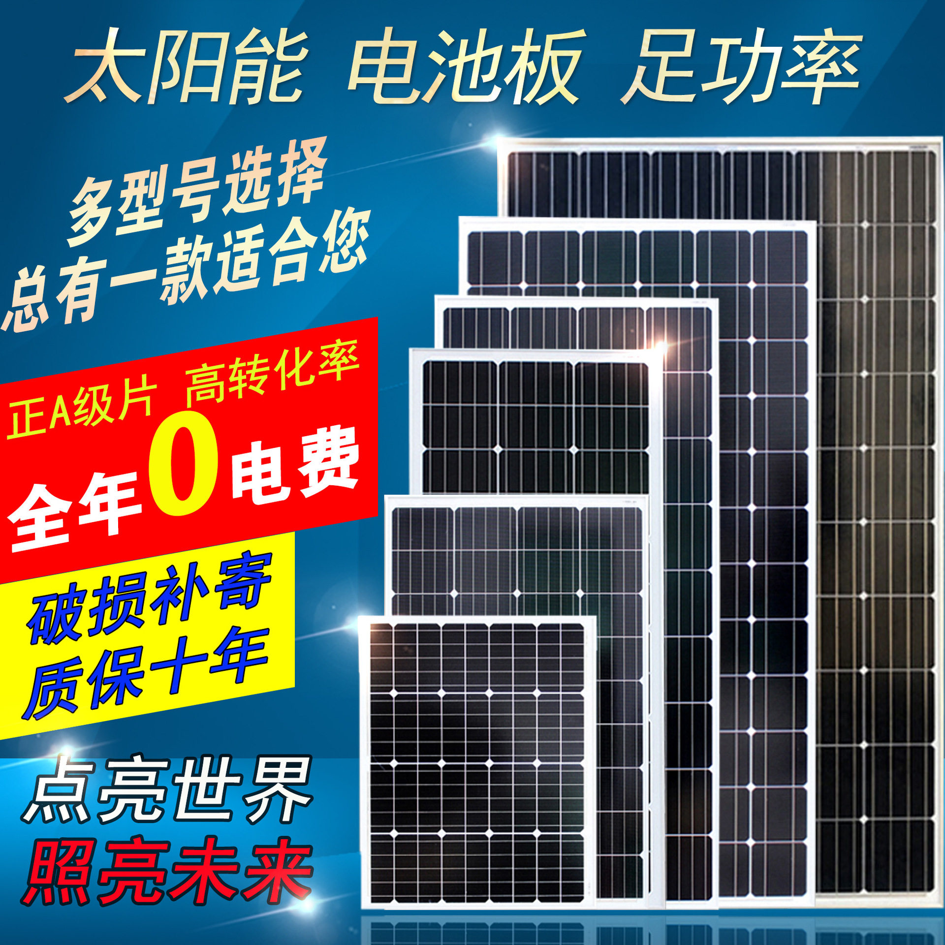 12v太阳能充电板50W24V电池板100W太阳能光伏发电板200w300W
