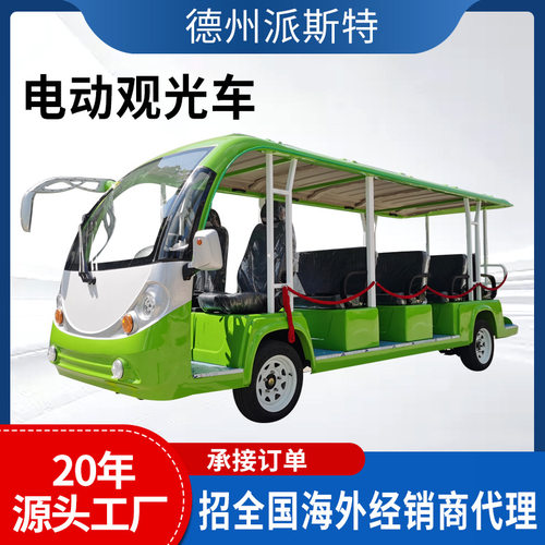 景区电动观光车酒店14座摆渡车公园电动观光车11座旅游景区游览车