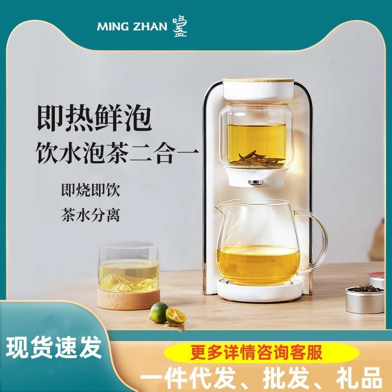 鸣盏茶饮机即热式饮水机台式直饮机办公室煮茶器茶吧泡茶MZ-906图片