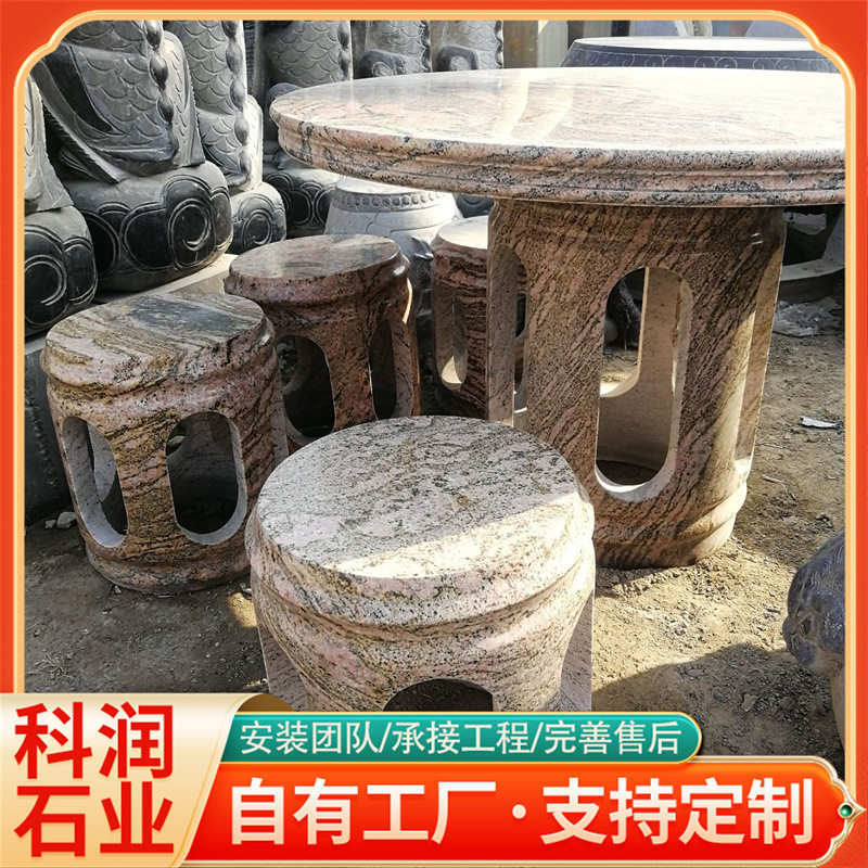 庭院广场休憩石桌石凳青石圆桌大理石石雕雕花庭院摆放茶桌