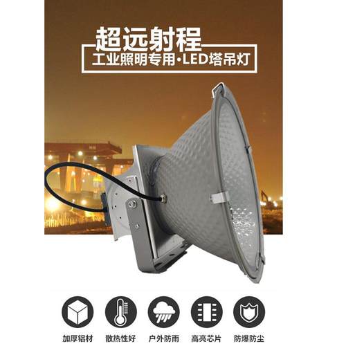 LED塔吊灯建筑之星泛光灯工地灯1000w2000w探照灯LED投光灯高亮度