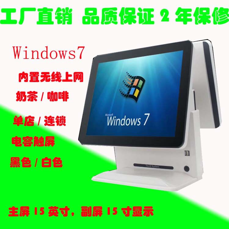 aoqi奥琦Q8II双屏15+15寸电容触屏收银机点菜机广告机奶茶店收银