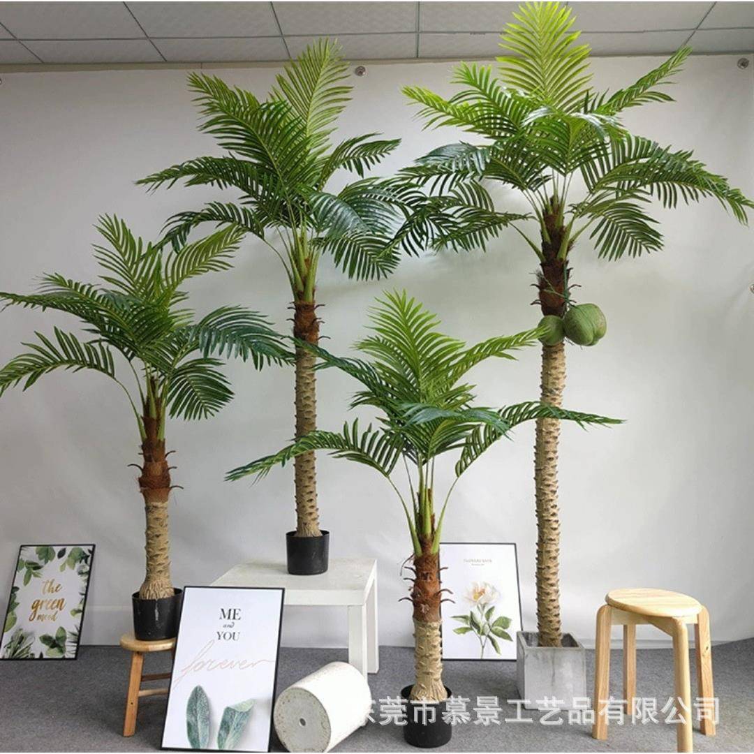 仿真椰子树人造假树仿真棕榈树百搭小椰子树造景景观树绿植室内外