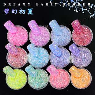 网红爆款缤纷初夏美甲亮片 糖果色高亮幻彩闪粉 梦幻七彩金葱粉