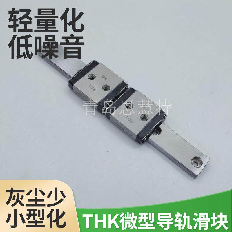 THK微型直线导轨RSR7WZM RSR9WZM RSR12WZM RSR15WZM不锈钢滑块