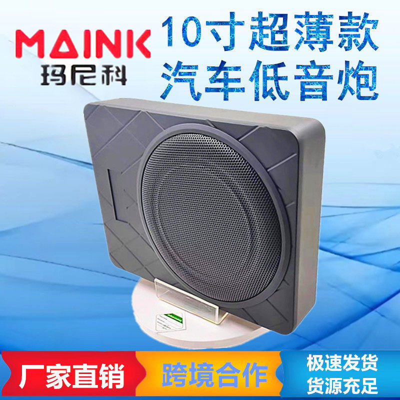12v重低音8寸10寸汽车座椅专用超薄有源带高音车载音响低音炮