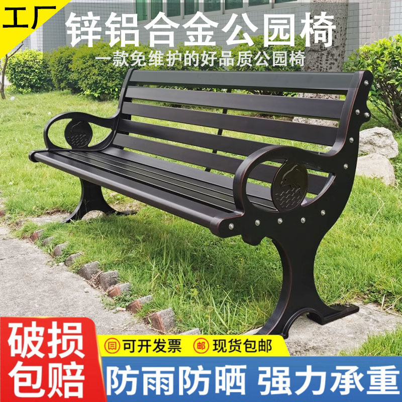 公园椅户外长椅室外休闲靠背椅防腐实木锌铝合金座椅庭院小区长凳