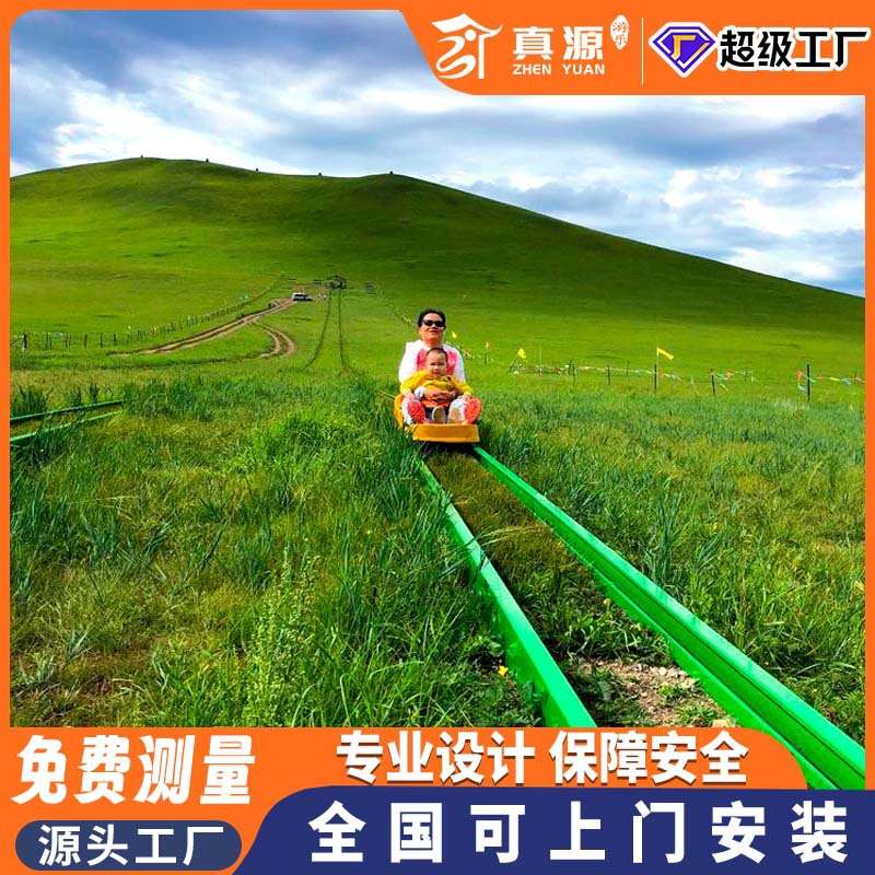 轨道滑草草上飞车无动力游乐设备户外滑草车滑道中可调节滑道可调