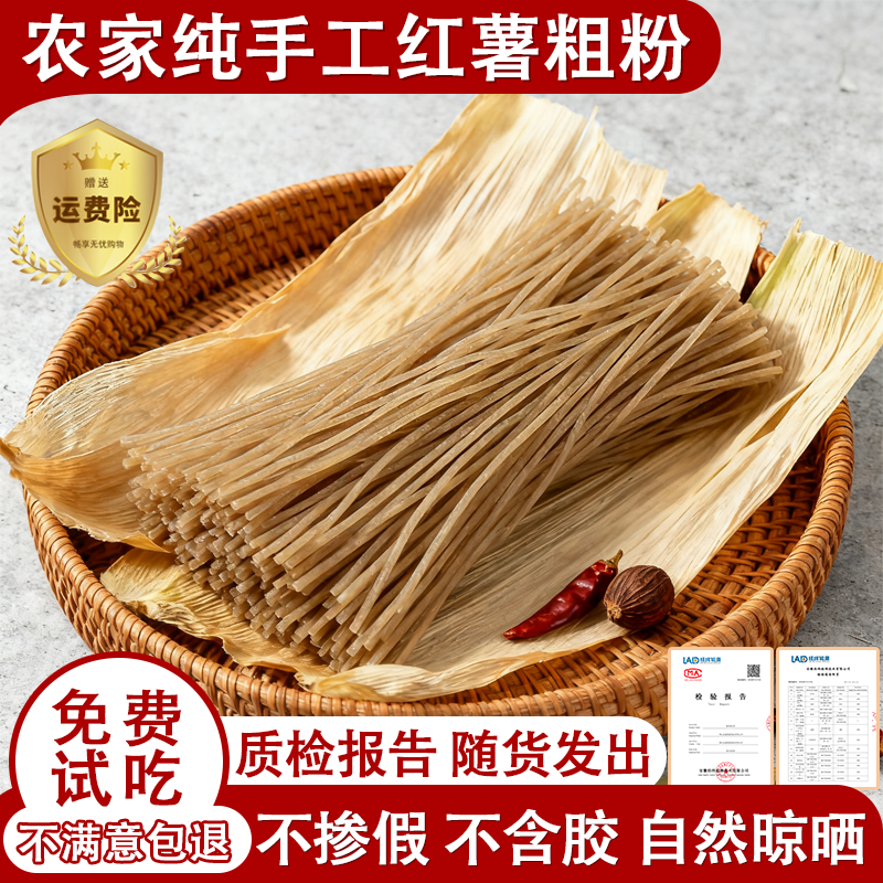 河南农家特产正宗纯手工无添加红薯粉条红薯粉地瓜粉5斤粗粉粉丝