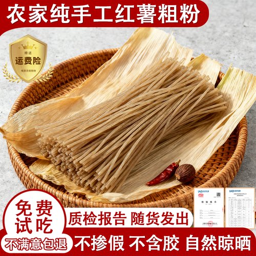河南农家正宗纯手工无添加红薯粉