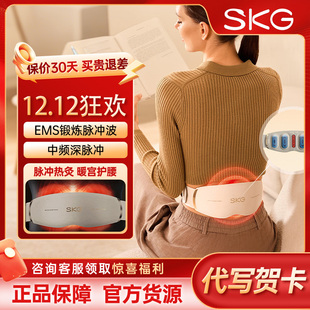 优选礼物推荐skg腰部按摩仪G5护腰带暖腰腹腰椎器热敷腰带腰肌