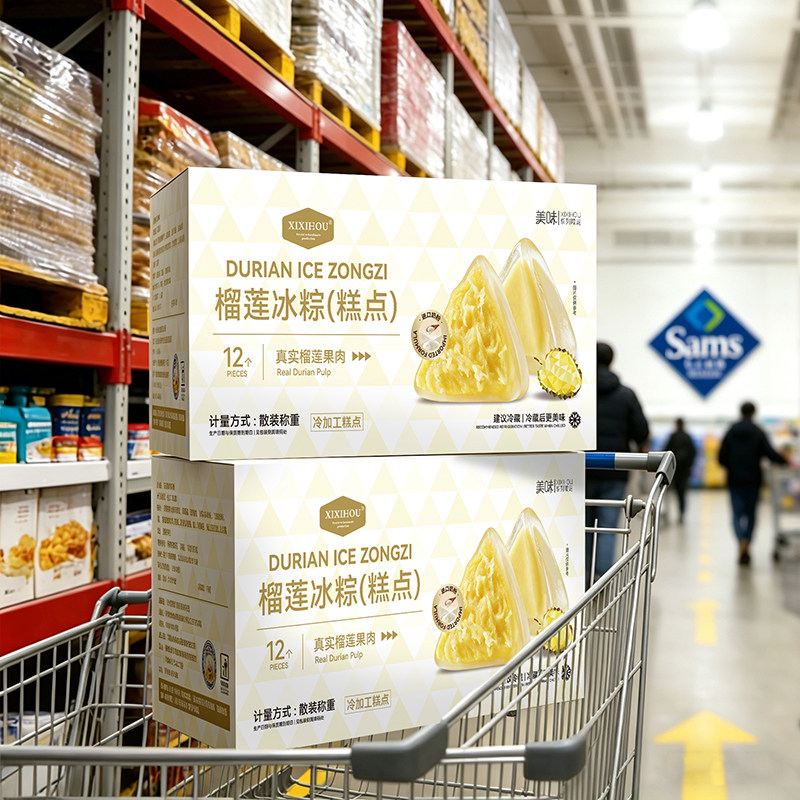 【会员超市】金枕榴莲冰粽子榴莲果肉星冰皮休闲零食端午节送礼盒