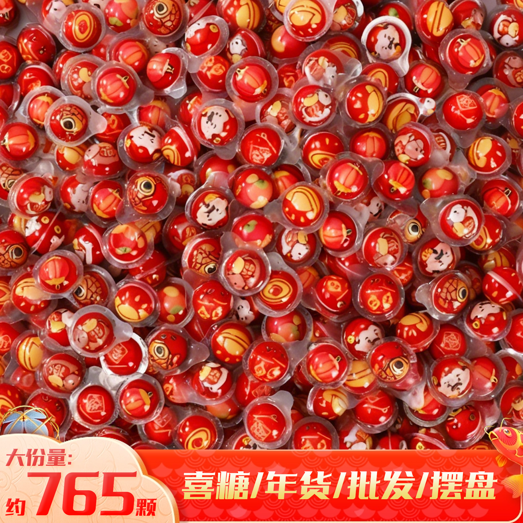 财神新年糖果夹心软糖高颜值网红水果味过年喜糖独立包装年货批发,零食/坚果/特产,夹心糖果/流质糖果,淘宝优惠券,粉丝福利购,淘宝优惠卷