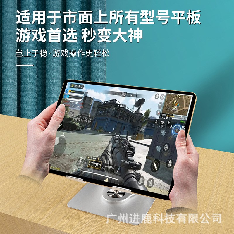 旋转平板支架桌面金属散热游戏直播课支撑架新品