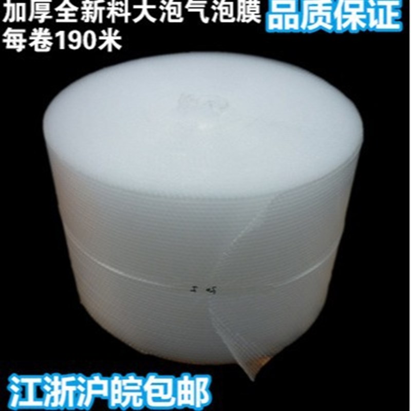 40cm气泡膜 防震抗压气泡膜 加厚充气缓冲气泡膜包装