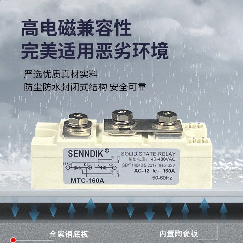 申帝克MTC25AMTC110A-1600V调压双向可控硅模块MTX200A MTC250A