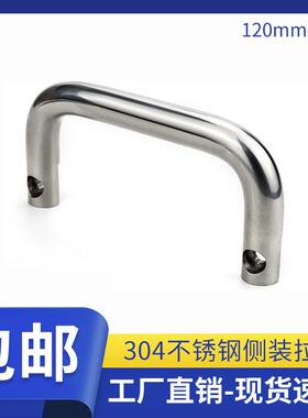 UWANY120拉手304不锈钢工业把手大号承重U型实心侧装箱体提手