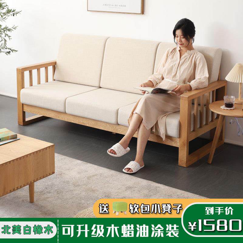 北欧实木扶手沙发简约客厅沙发组合小户型橡木沙发冬夏两用可拆洗