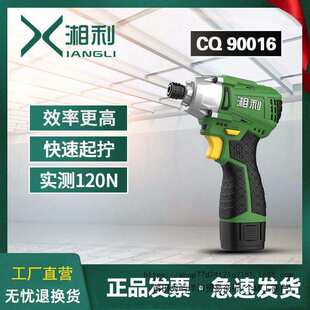 湘利无刷螺丝批多功能冲击起子机小扳手自攻螺丝套筒电钻裸机配件