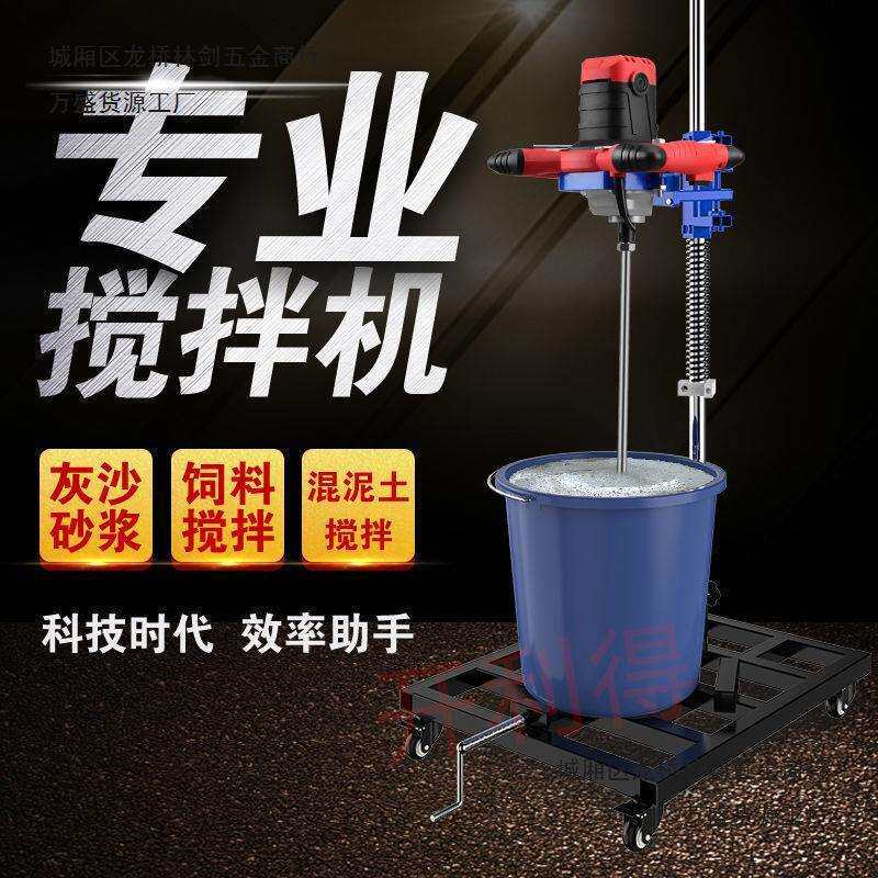 电动工业搅拌机支架水泥涂料油漆腻子粉大功率飞机钻打浆器打灰机