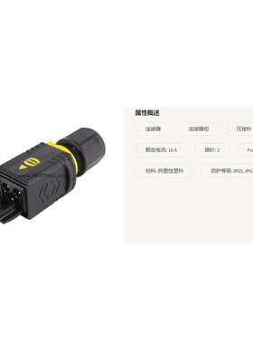 HARTING浩亭 09461453420HPP V4 Power plug 250V/16A 3p连接器组