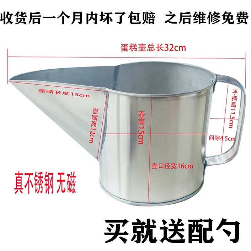 商用蛋糕倒料注糊分料白铁不锈钢鸭嘴壶瓢做蛋糕工具面糊漏斗