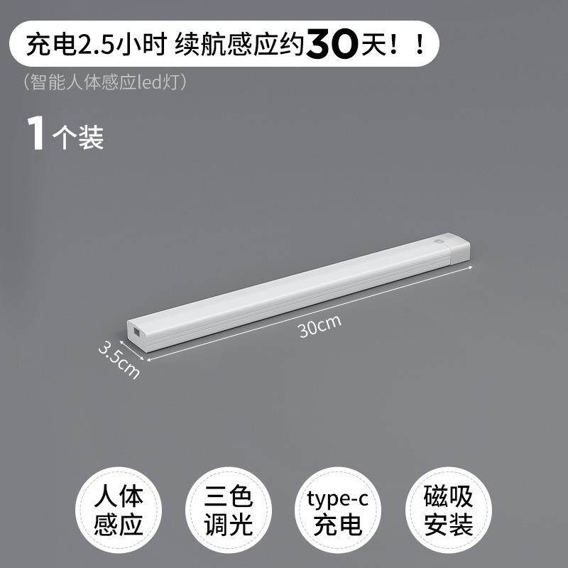 LED书柜灯带无线可充电式智能人体自动感应洞洞板酒柜子书架灯条