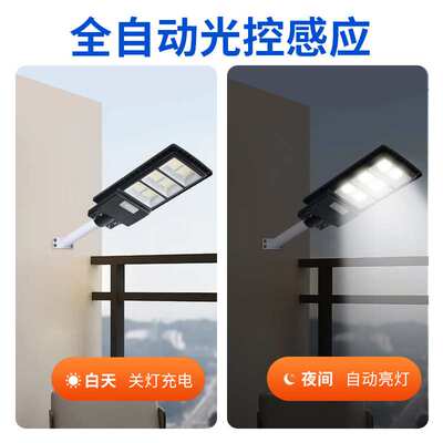 太阳能灯户外一体化路灯庭院灯农村家用照明室外感应灯智能感应灯