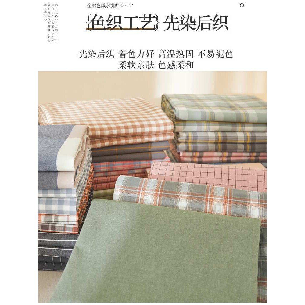 水洗棉床单单件纯棉100全棉宿舍单人床被单双人床枕套三件套纯色