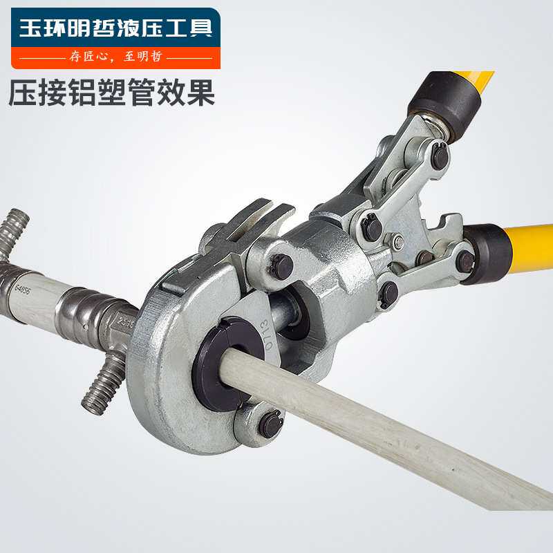 手动机械式压管钳CW-1632/1525 不锈钢水暖管铝塑管卡压液压钳子