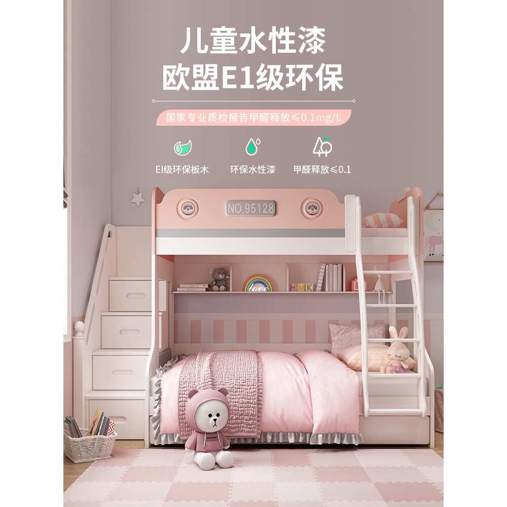 上下铺双层床儿童床上下床女孩公主床粉色 实木子母床女童高低床