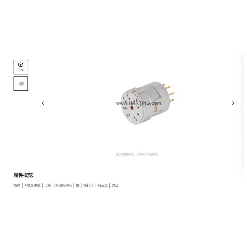 HARTING浩亭 09151092703 M23 9针 母头 插芯连接器 PCB焊接线