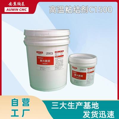 安翼陶基-高温炉膛砌筑胶泥-窑炉用特种高温粘结剂C1500-工厂