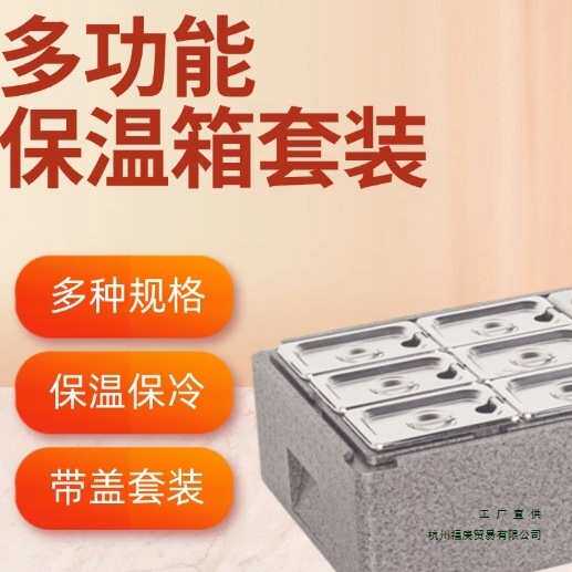 户外摆地摊商用保温箱透明翻盖冰粉芋泥冰水果捞配料盒快餐保温盒