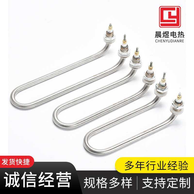 弯头单双U型加热管煮面炉电热管煮面锅汤面桶电加热棒220v380v3kw