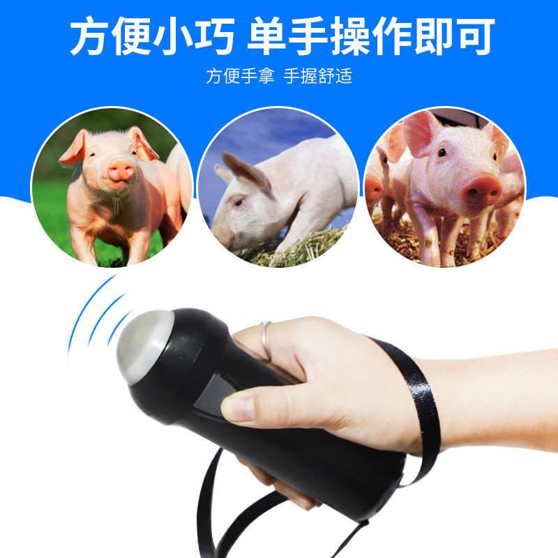 厂家无线猪用B超便携式手机b超机母猪测孕仪妊娠检查仪器畜牧养殖